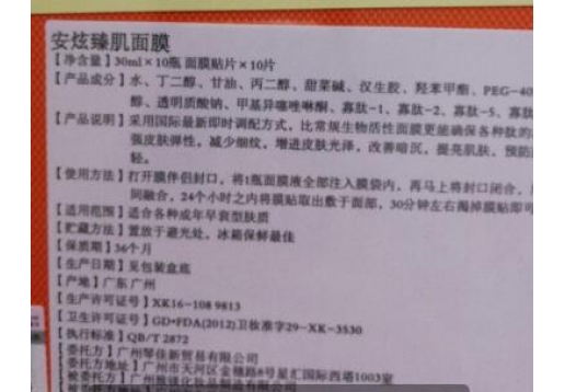 安炫 臻肌面膜套装20件套