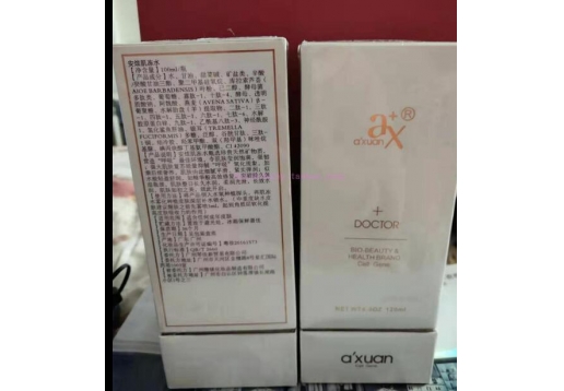 安炫 肌肽水120ml 白色包装