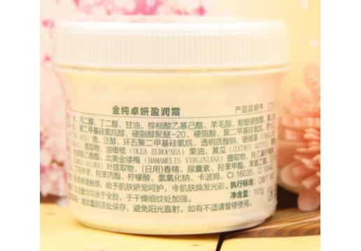 安植 金纯卓妍盈润霜100g