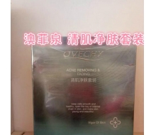 澳菲泉 清肌净肤套装