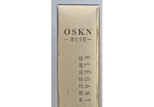澳丝卡娜 修复保鲜均衡素35ml