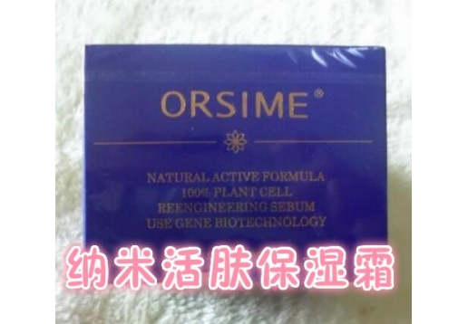 奥斯美 纳米活肤保湿霜（南方）30g
