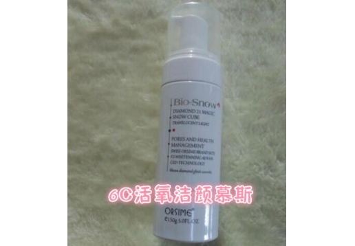 奥斯美 6C活氧洁颜慕斯150g