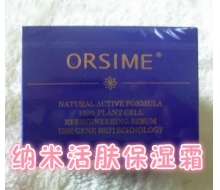 奥斯美 纳米活肤保湿霜（南方）30g正品