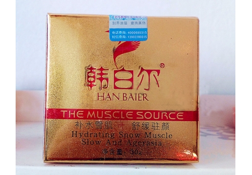 韩白尔 原澳雪贝尔 鱼子精华眼凝胶30g