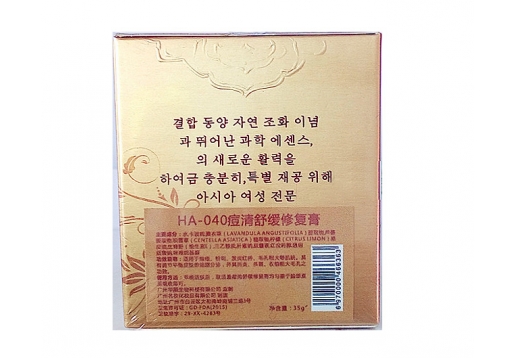 韩白尔 原澳雪贝尔 痘清舒缓修复膏35g