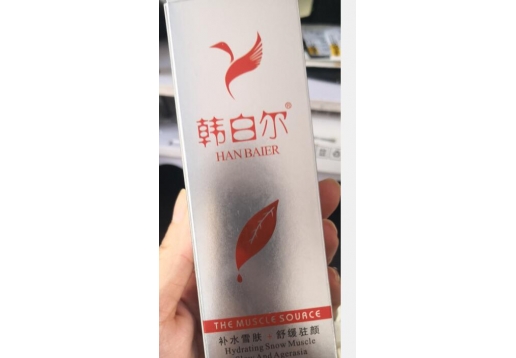 韩白尔 原澳雪贝尔 舒缓美颜爽肤水100ml