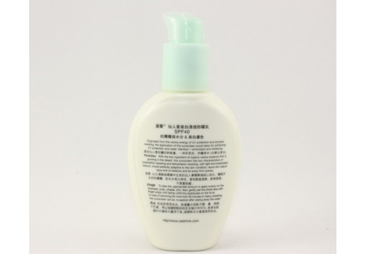 澳赞 仙人掌美白清透防晒乳150ml