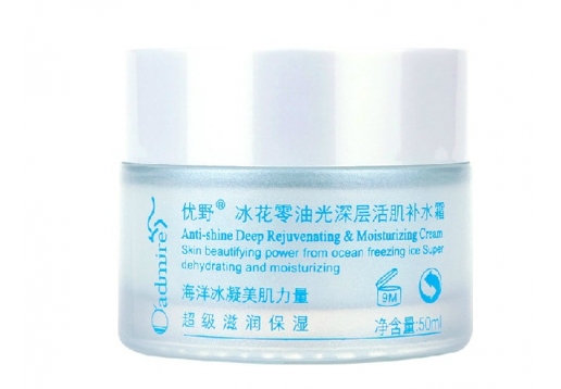 澳赞 冰花深层补水霜50g