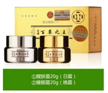 百草药王 二合一（醒肤霜+睡眠霜）正品