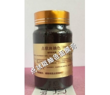 百达翡丽  更名为：柏妲妃丽 点状斑抽色面膜膏120g