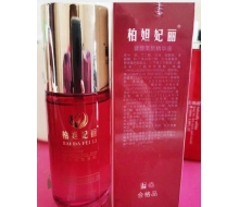 柏妲妃丽 臻颜美肌精华液50ml（新品）正品