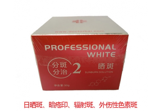 白大夫 新鲜人美白祛斑霜（2晒斑）30g