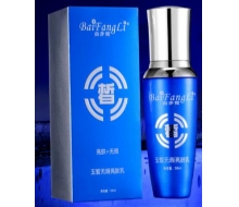 白芳丽 玉皙无暇亮肤乳50ml