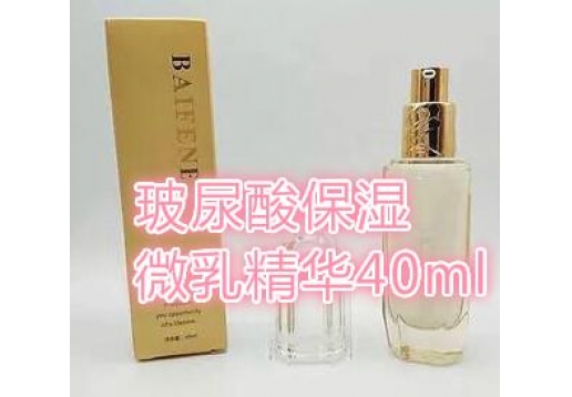 柏妢佰 玻尿酸保湿微乳精华40ml