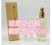 柏妢佰 玻尿酸保湿微乳精华40ml