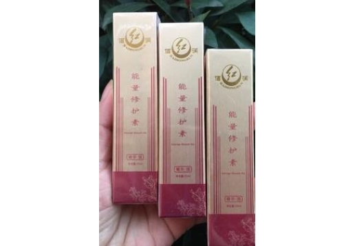 佰红润 能量修护素20ml (精华版)