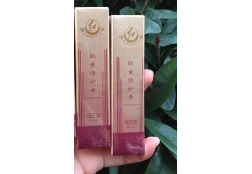 佰红润 能量修护素20ml(保湿版)