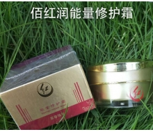 佰红润 能量修护霜20g(至尊精华)正品