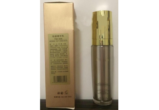 栢诗诺-- 雅斯美斯悦颜精华乳 30ml