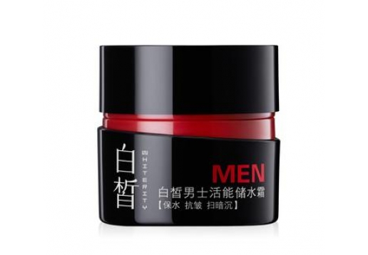 白皙 男士活能储水霜50g