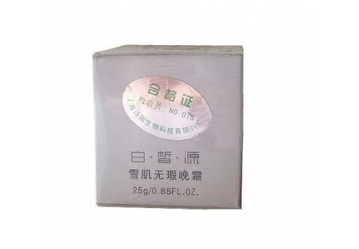 白皙源 雪肌无瑕晚霜25g
