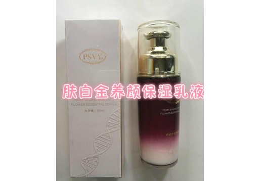 白雪维伲 肤白金养颜保湿乳液80ml