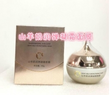 白雪维伲 山羊奶润弹凝霜面膜50g正品