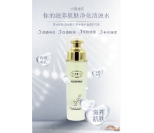 白雪维伲 暗疮水更名为清浊爽肤水