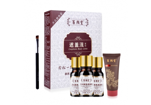 百颜堂 白斑遮盖液套装30ml