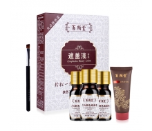 百颜堂 白斑遮盖液套装30ml