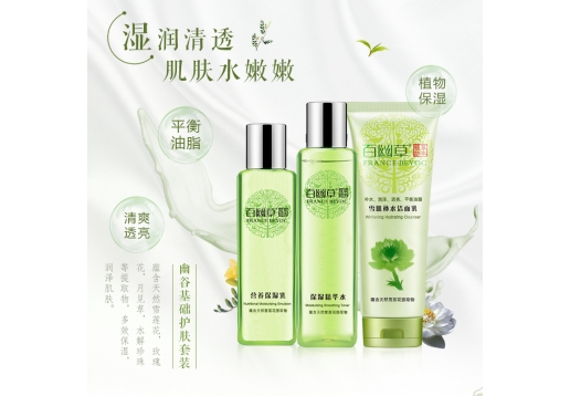 百幽草 基础护肤套装