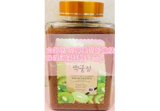 白御医 奇异果奇妙嫩肤保湿海藻面膜700g 