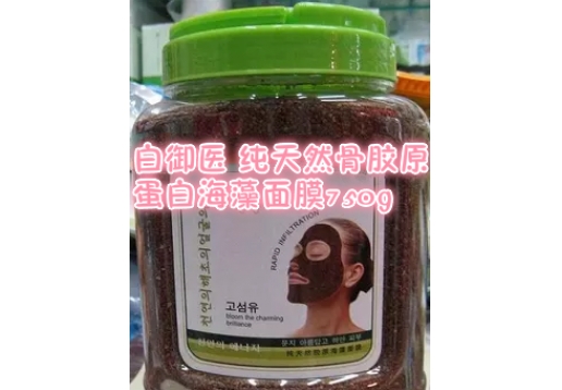 白御医 纯天然骨胶原蛋白海藻面膜750g