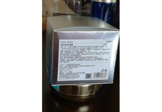巴黎之美 倾城美白晚霜55g