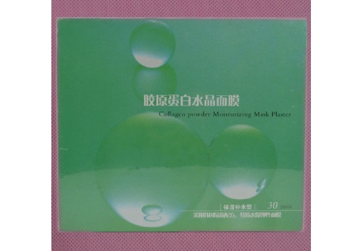 斑清 胶原蛋白水晶面膜30片（保湿型）