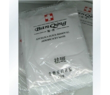 斑清经典 DNA淡斑美白软膜20...