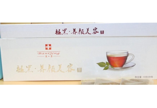 斑清 褪黑养颜美容茶10g*30包