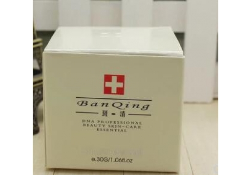 新斑清 活肌修护晚霜30g