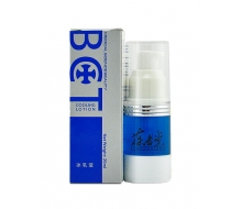 葆春堂 BCT 冰乳液20ml