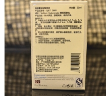 华桑葆骊 微脂囊玻尿酸原液20ml正品