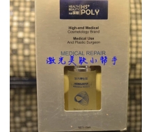 华桑葆骊 活力再生肽15ML