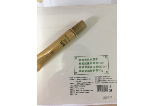 葆芝灵 雅蜜嫩白雪肌家居3件套