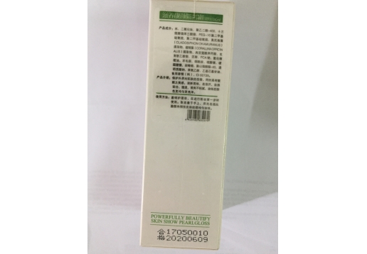 葆芝灵 滋养靓丽隔离霜（淡紫色）30ml