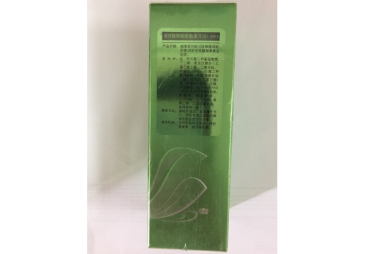 葆芝灵 滋养靓颜隔离霜（象牙白）40ml
