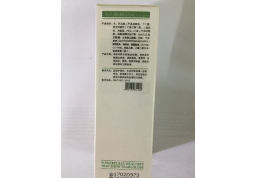葆芝灵 滋养靓丽隔离霜（象牙白）30ml