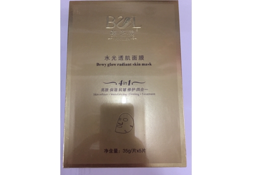 葆芝灵 纯天然蚕丝胶原蛋白面膜贴5片/盒