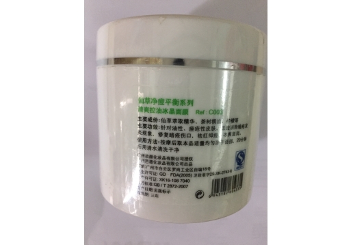 葆芝灵 清爽控油冰晶面膜300ml
