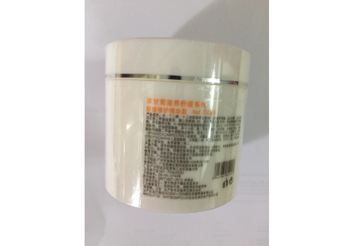 葆芝灵 舒缓修护精华霜大瓶200ml 