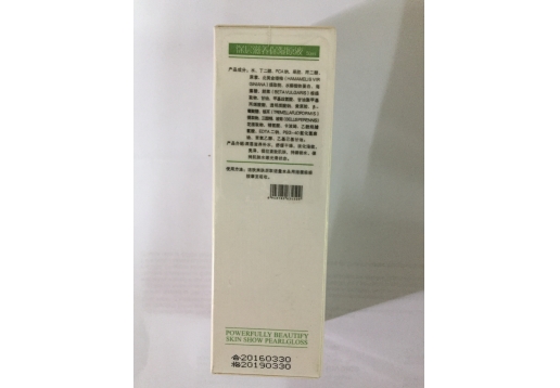 葆芝灵 全效深层保湿原液50ml